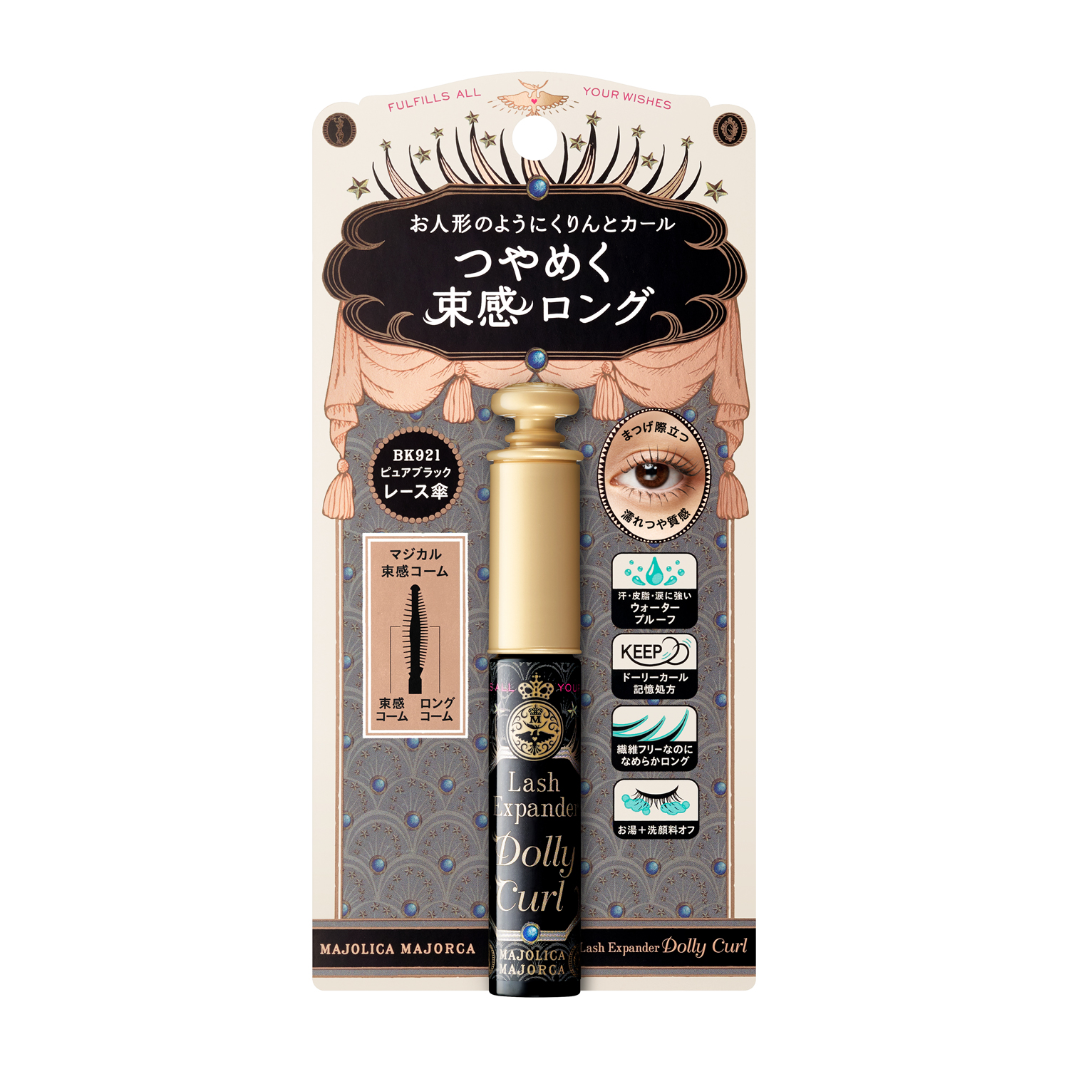 マカライズスター　香水付き LUZ-Store ルズストア】 香水メーカーLUZルズの香り専門