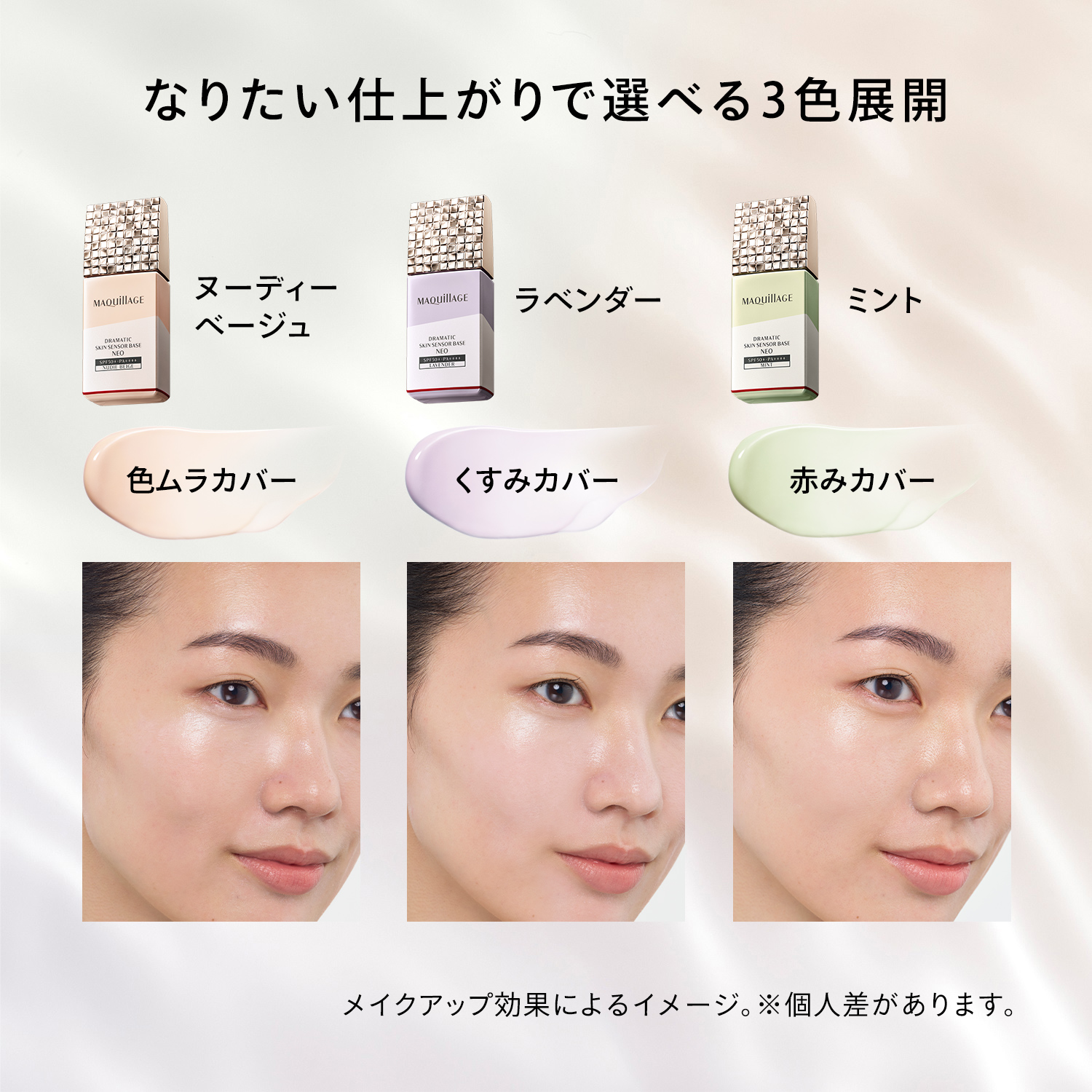 ドラマティックスキンセンサーベース NEO ミント