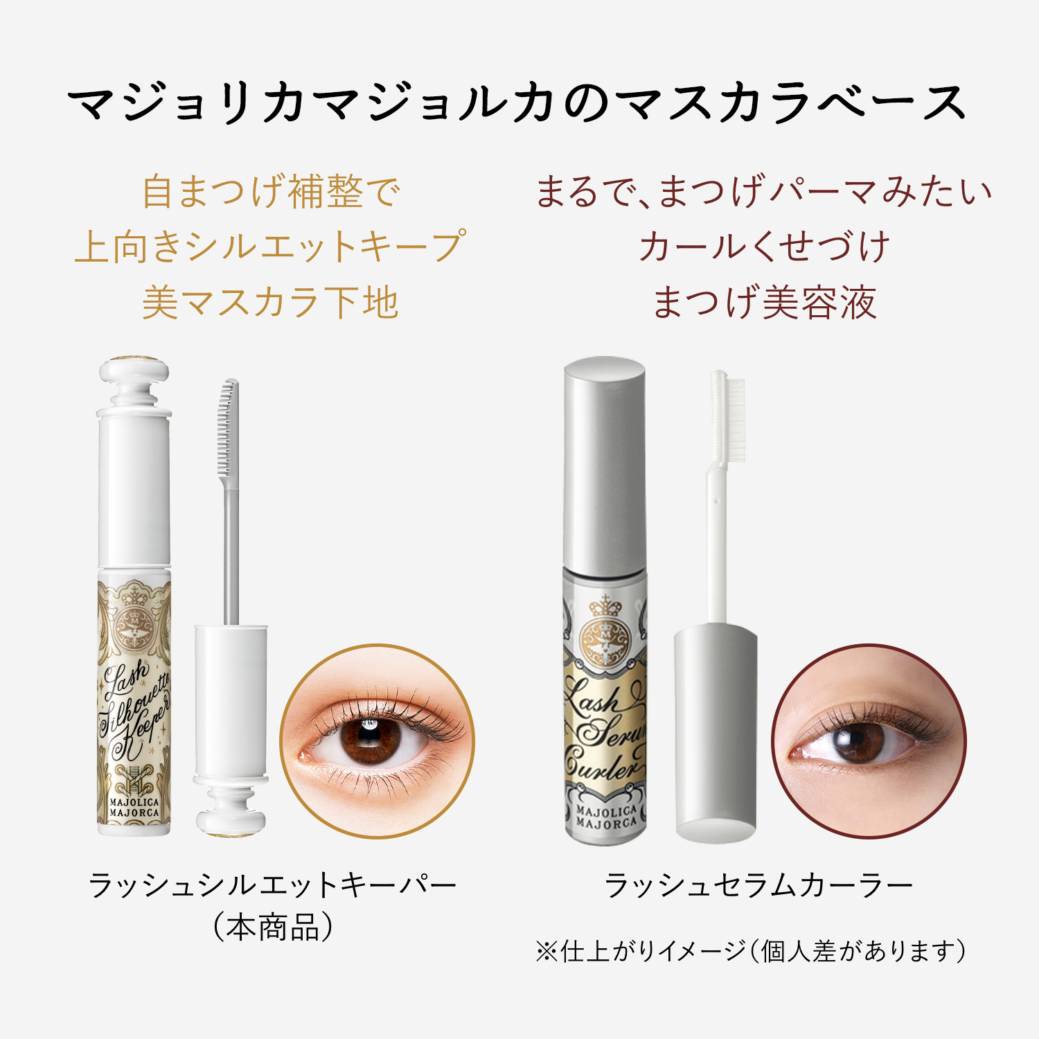 マジョリカ マジョルカ ラッシュシルエットキーパー 6g | MAJOLICA MAJORCA | 12