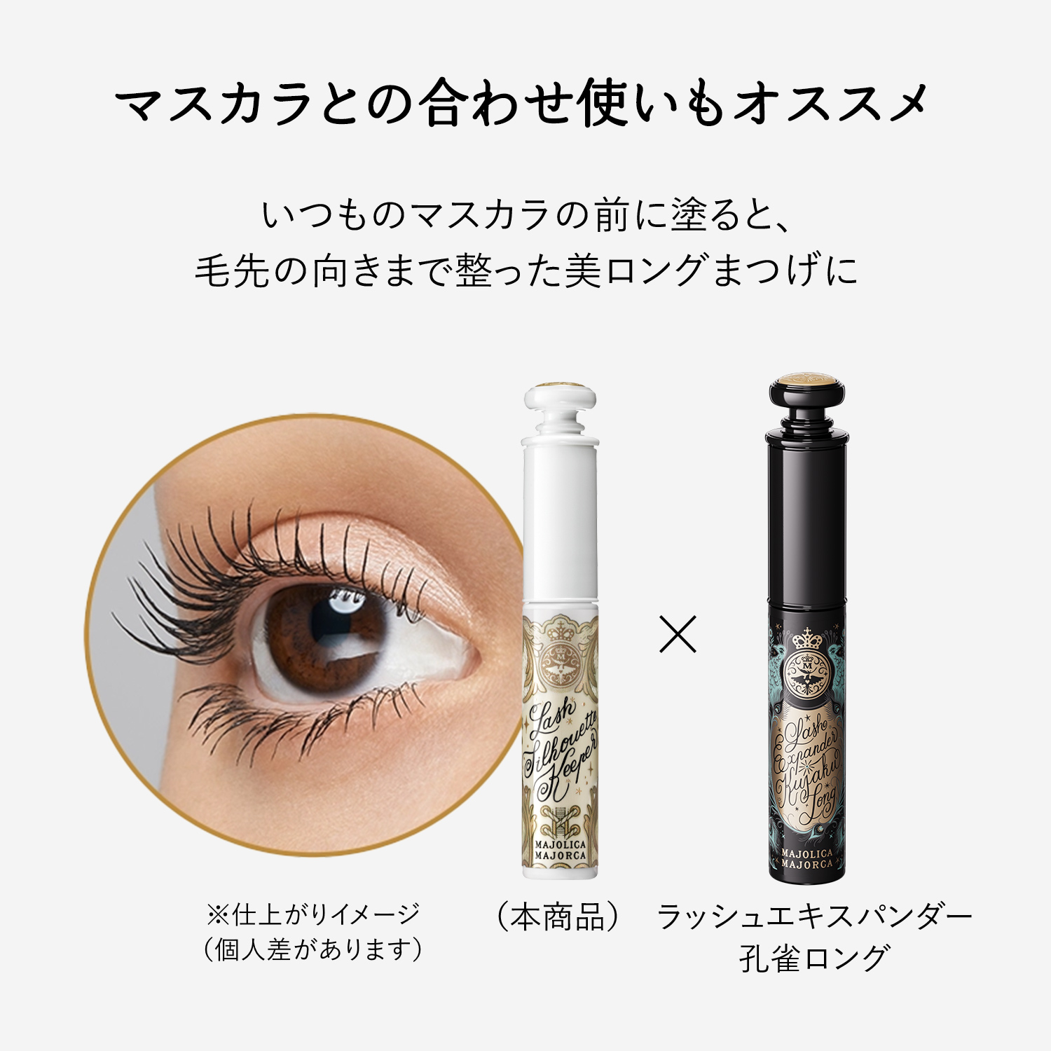 マジョリカ マジョルカ ラッシュシルエットキーパー 6g | MAJOLICA MAJORCA | 13