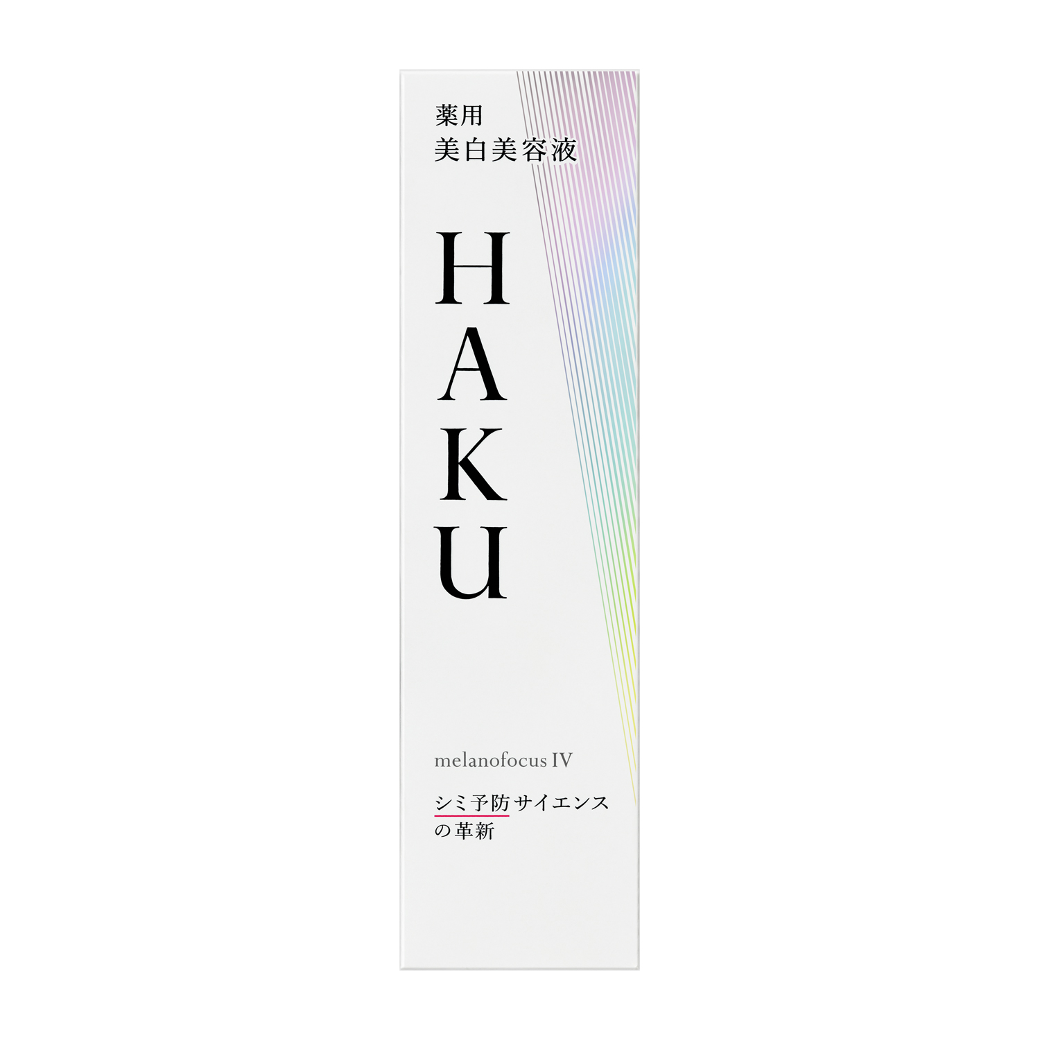 Amazon | 【医薬部外品】メラノフォーカスZ | HAKU(ハク) | 美容