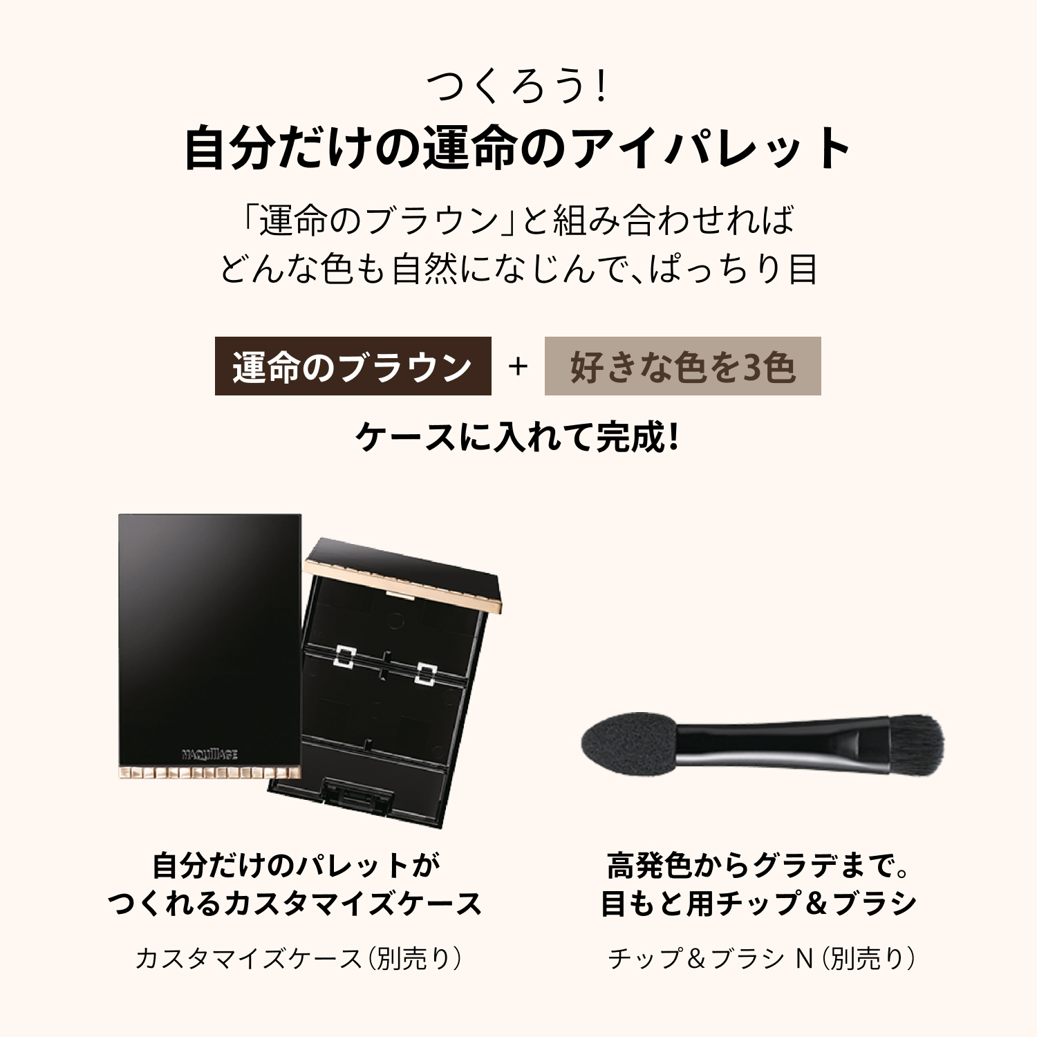 マキアージュ カスタマイズアイカラー シングル 透明感のある輝きラメカラー GD873 ジンジャーシュガー 0.8g イエベ 秋 | MAQuillAGE | 11
