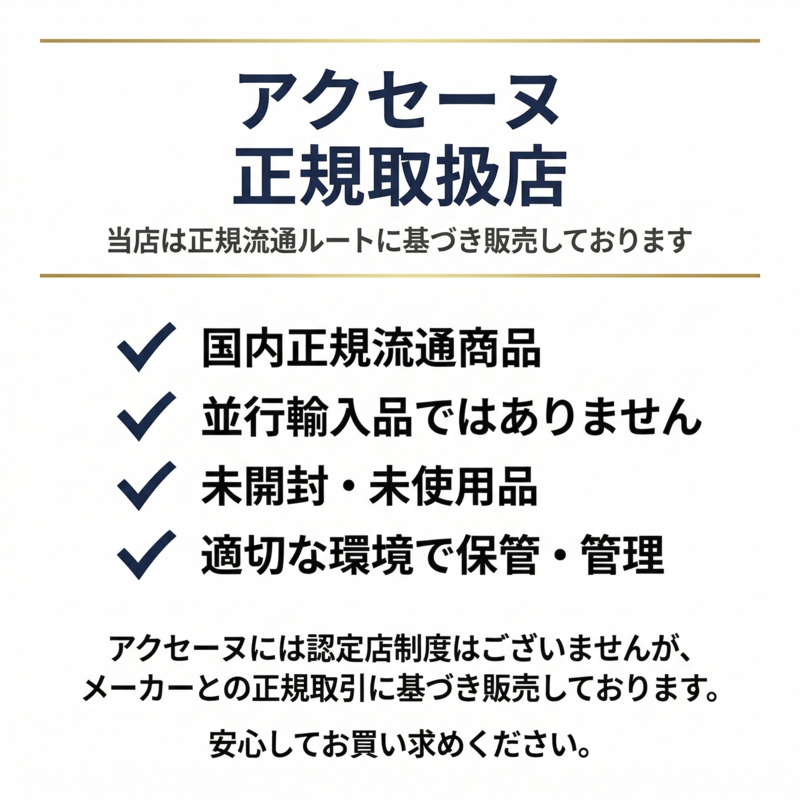 ACSEINE（アクセーヌ） 旧製品 スーパーサンシールド ブライトヴェール