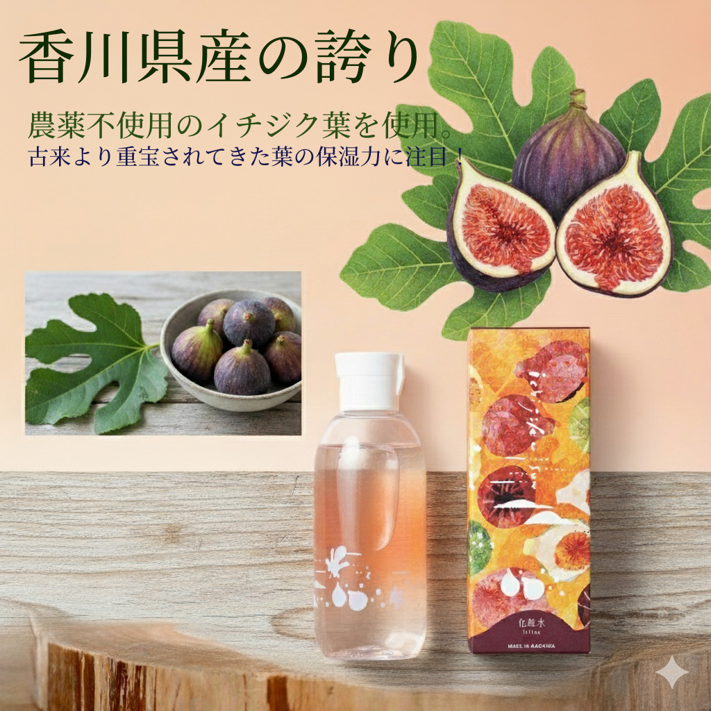 エルジオ ichijiku-sun (イチジク=サン) ローション プラセンタ化粧水