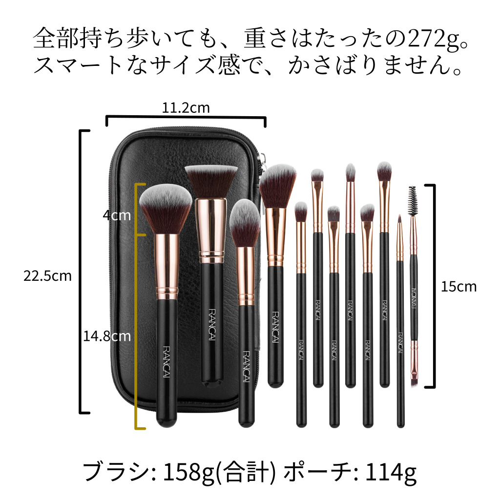 ベーシック メイク ブラシ セット 12本入り ブラック 携帯に便利な収納