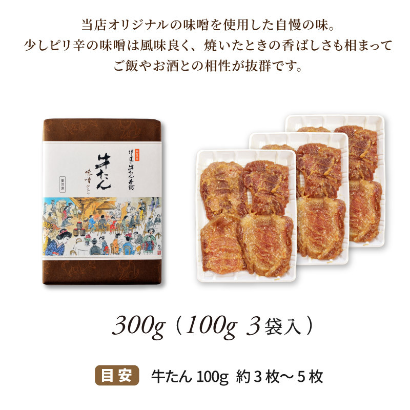 送料無料】牛タン味噌仕込み 100g×2袋 スライス ギフト プレゼント 焼肉 牛肉 肉 BBQ グルメ 仙台 宮城《RM-2b》 :RM-2b:伊達の 牛たん本舗 - 通販 - Yahoo!ショッピング