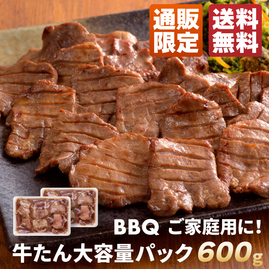 伊達の牛たん本舗 - Yahoo!ショッピング
