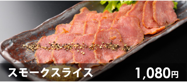 324円 お礼や感謝伝えるプチギフト 牛タンいぶり スモークスライス 130g 牛肉 肉 ギフト プレゼント 焼肉 グルメ 仙台 宮城《A-2》 324円 お礼や感謝伝えるプチギフト 牛タンいぶり スモークスライス 130g 牛肉 肉 ギフト プレゼント 焼肉 グルメ 仙台 宮城《A-2》