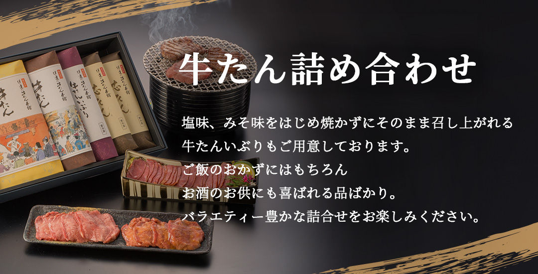 伊達の牛たん本舗 - Yahoo!ショッピング