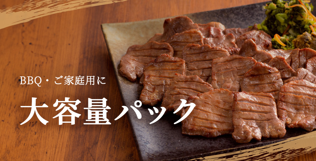 牛タン様 楽天市場】【送料無料】 牛タン 焼肉 タン セット 700g 厚切り牛