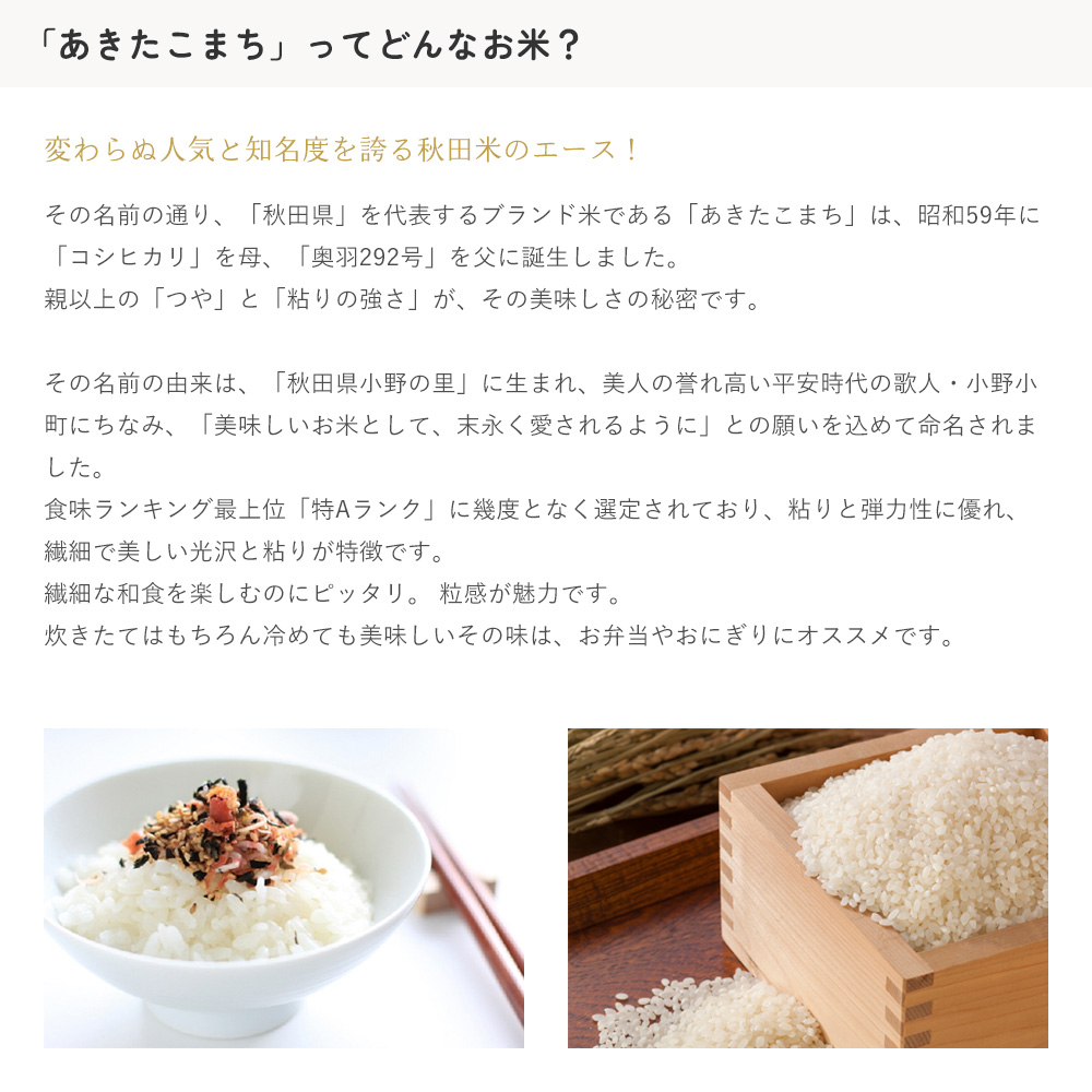 令和六年産》あきたこまち 15kg | 秋田県大潟村 小林農場