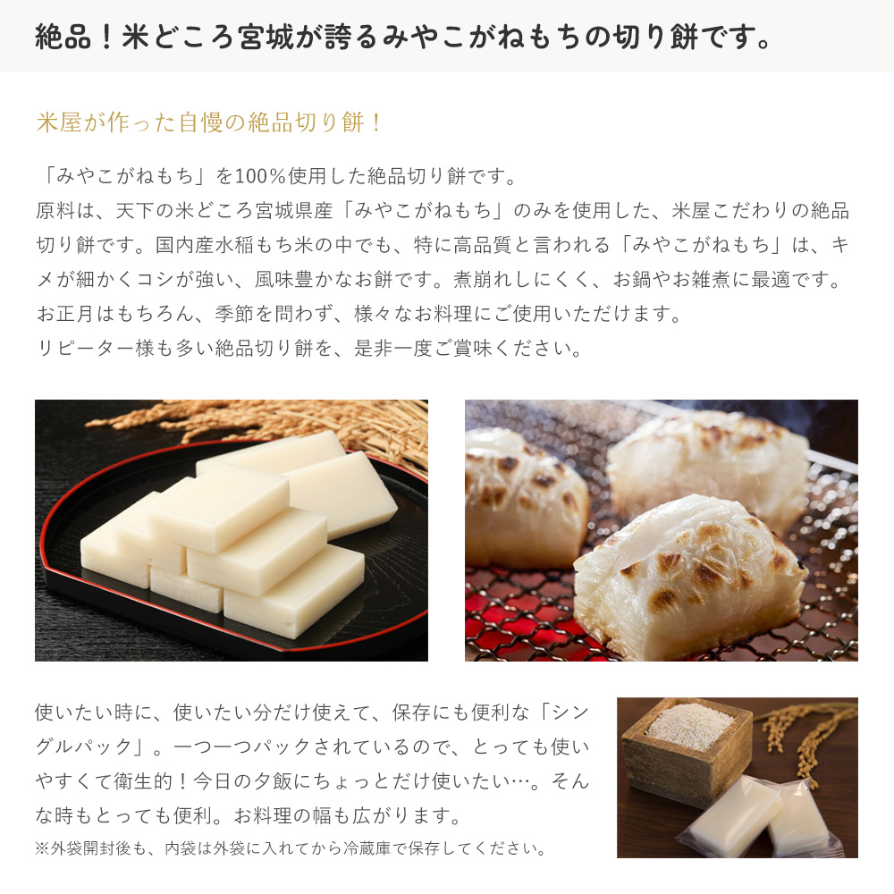 item_tkkirimochi-ex.jpg