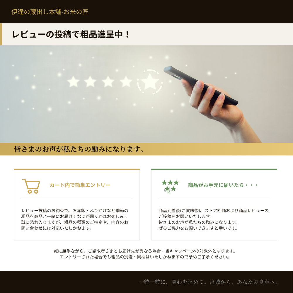 ゆきむすび 5kg 宮城県大崎市鳴子産 令和7年産 : 伊達の蔵出し本舗-お