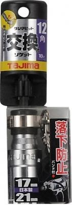 タジマ TAJIMA ダブルソケット 6角 12角 17mm×21mm ビット交換 落下