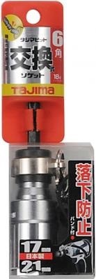 Tajima（タジマ） ダブルソケット 6角 12角 17mm×21mm ビット交換 落下