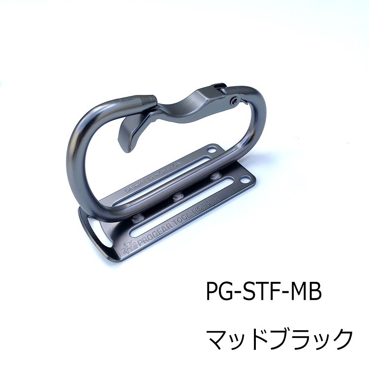 プロギア PROGEAR カラビナ工具差し スリムツールフック 工具ホルダー PG-STF マッドブラック シルバー スチール製 丸三商事｜datemono｜02