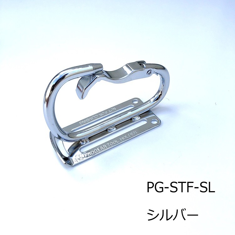 プロギア PROGEAR カラビナ工具差し スリムツールフック 工具ホルダー PG-STF マッドブラック シルバー スチール製 丸三商事｜datemono｜03