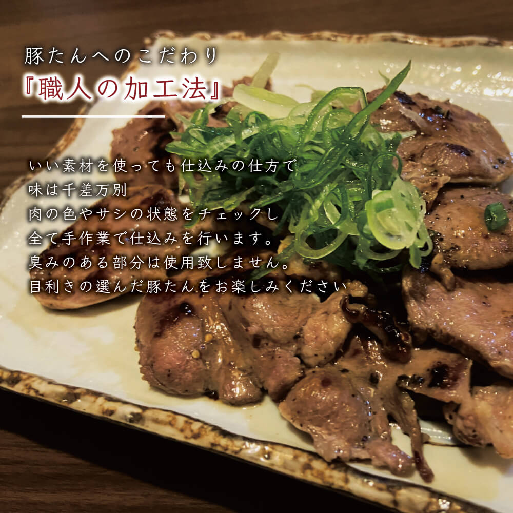 職人の加工方