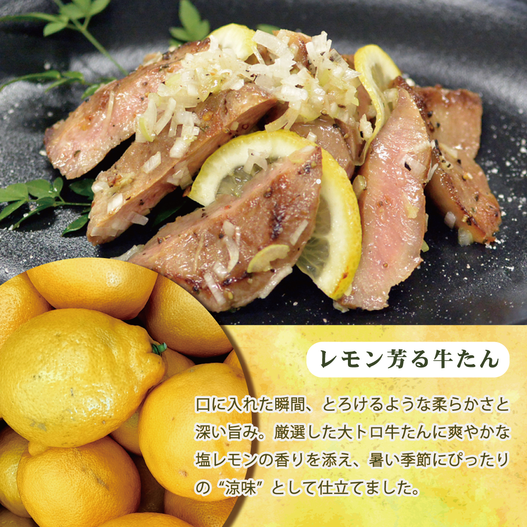 塩檸檬味について