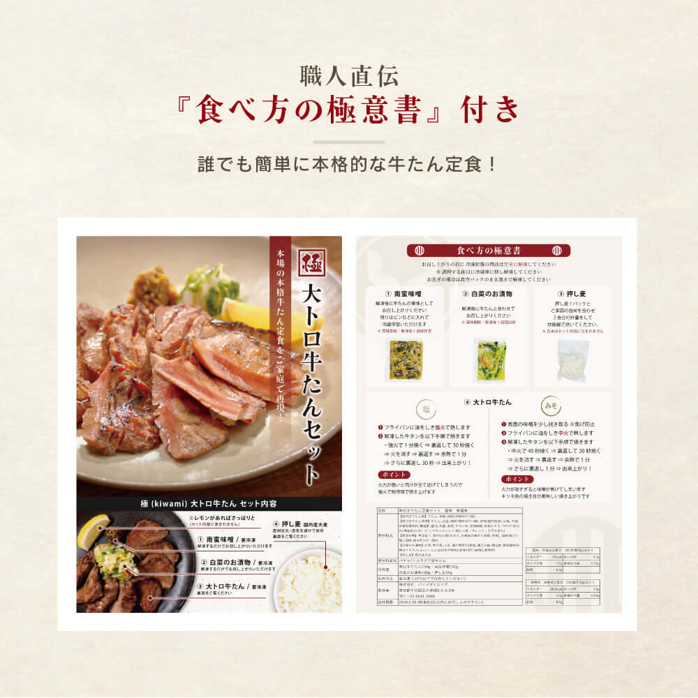 食べ方の極意書