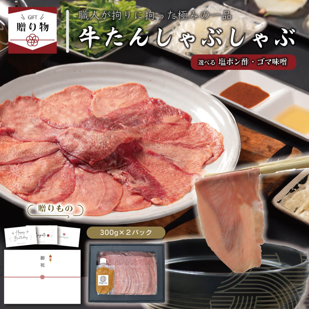 しゃぶしゃぶ2セット