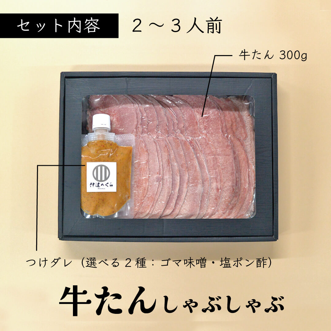 セット内容