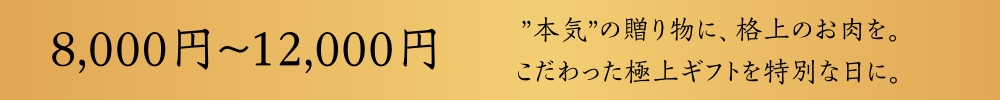 ギフト金額3
