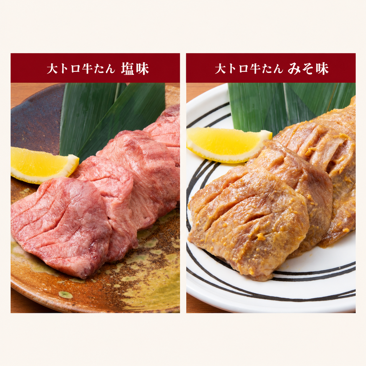 定番の塩味・みそ味 味バリエーション