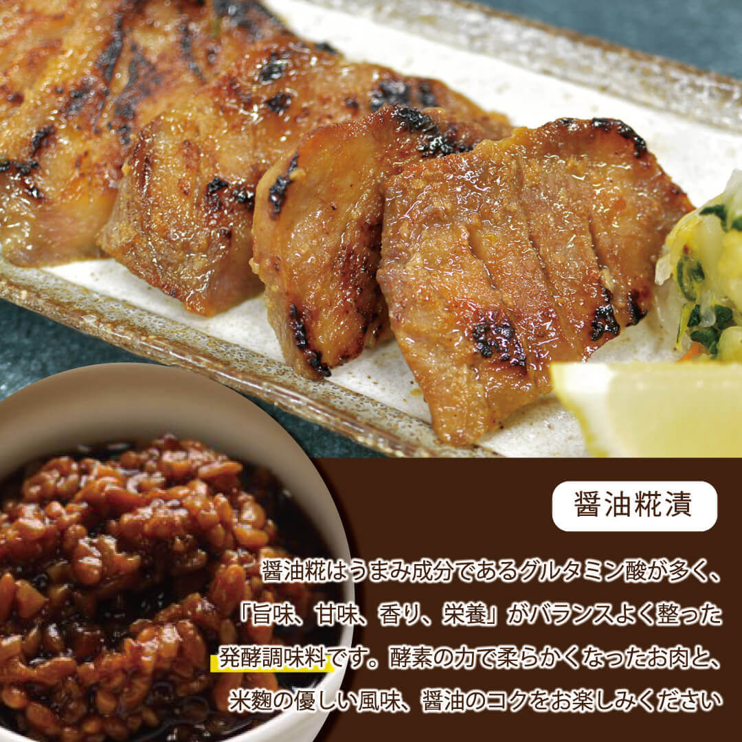 醤油糀味とは