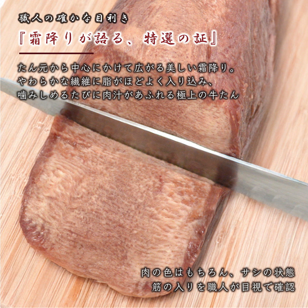 職人の目利き