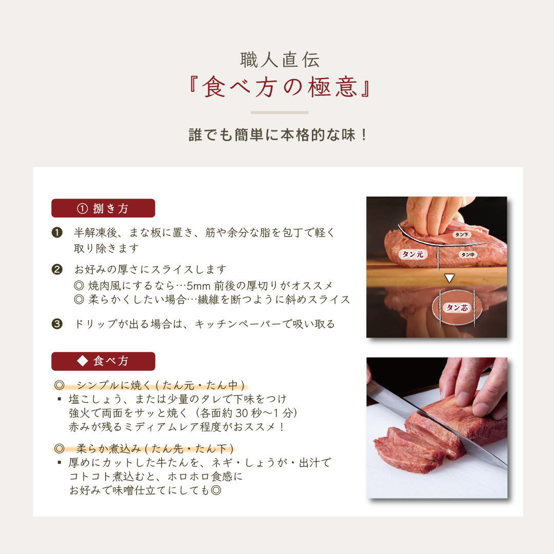 食べ方の極意