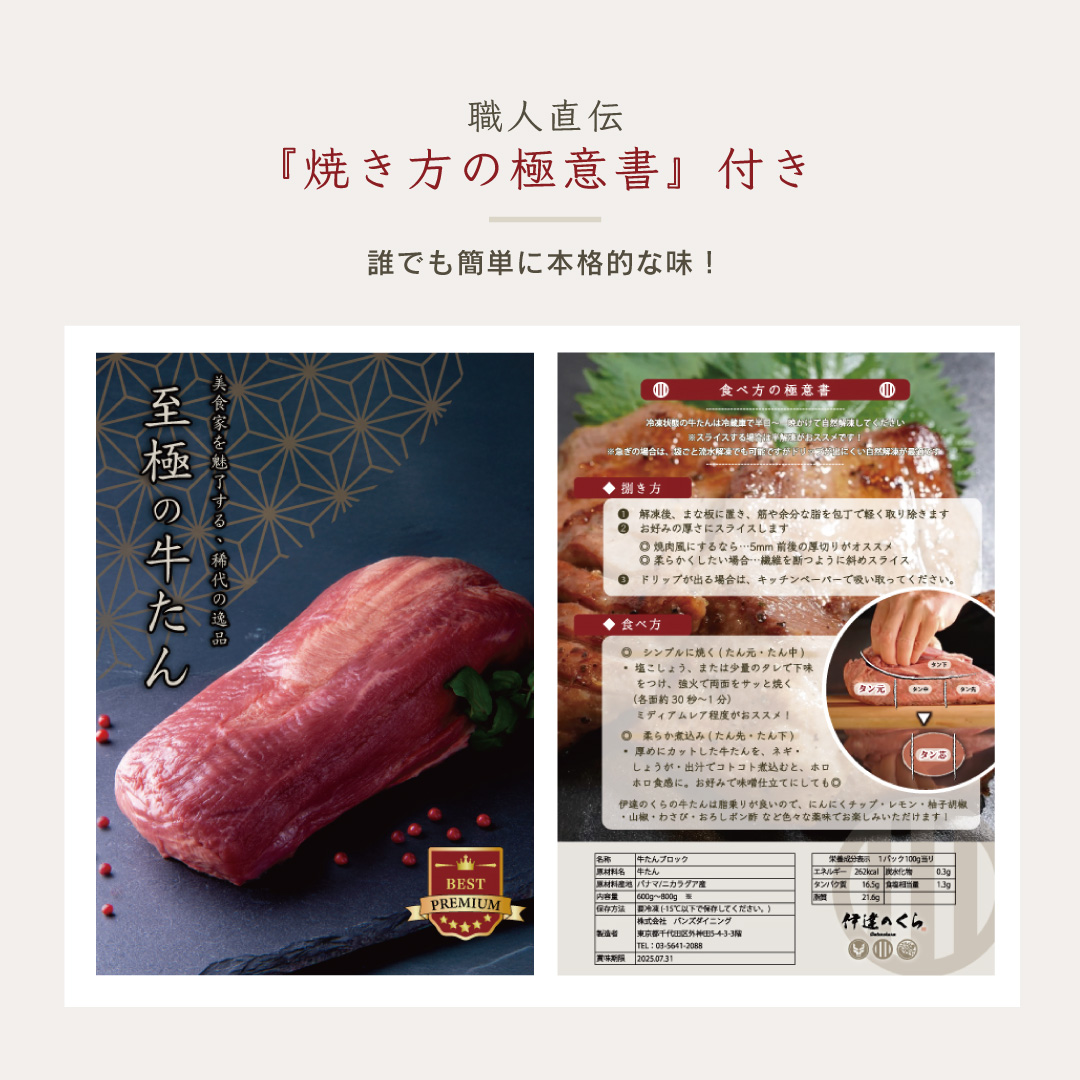 焼き方の極意