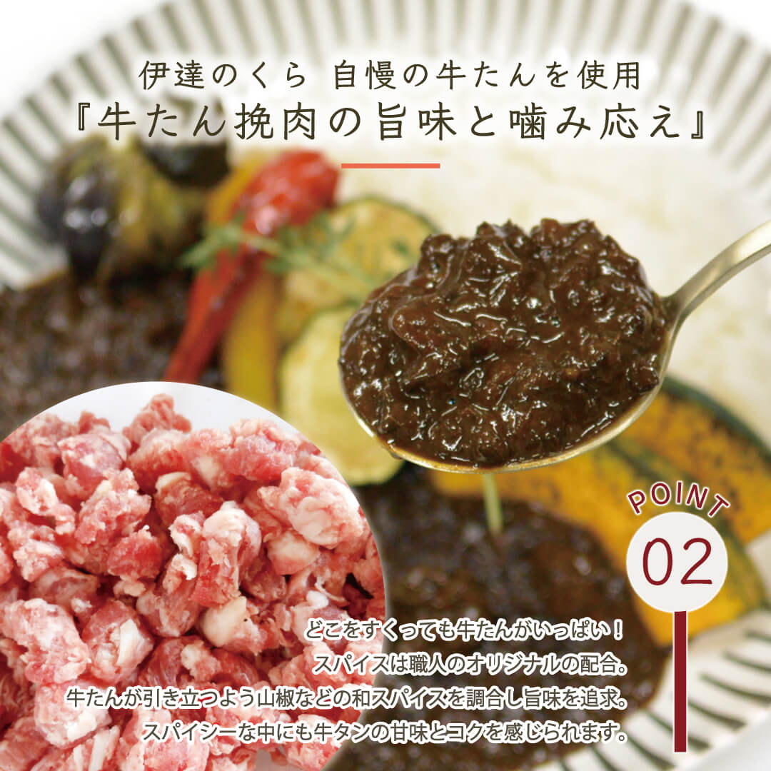 牛たん挽肉の旨みと噛み応え