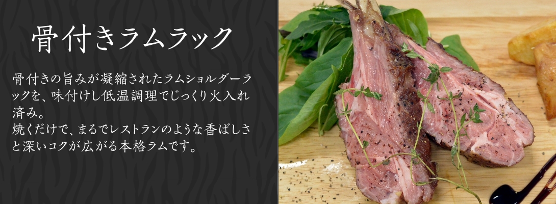 ラムラック