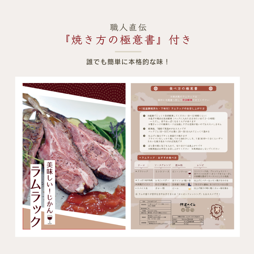 焼方の極意書