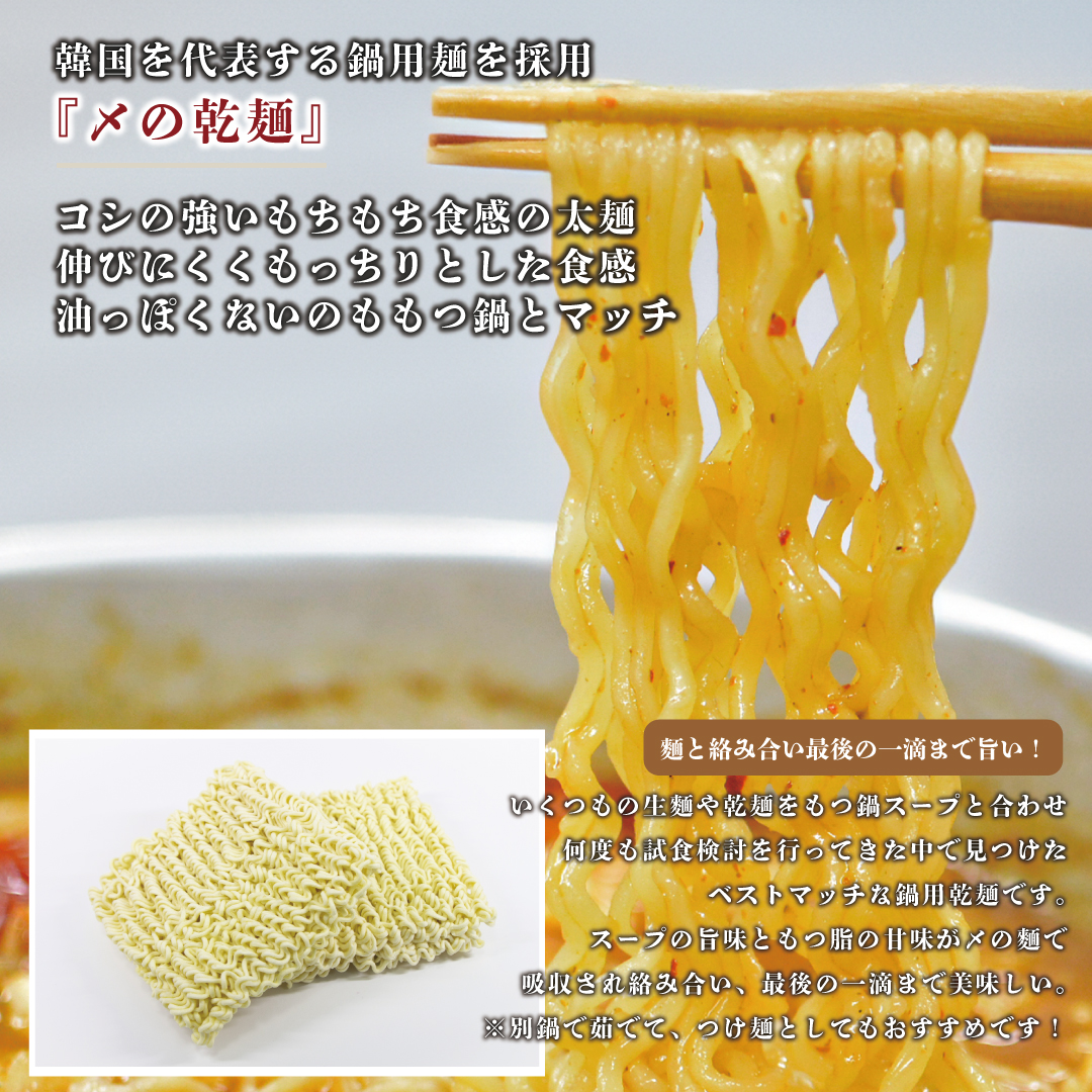 締めの乾麺