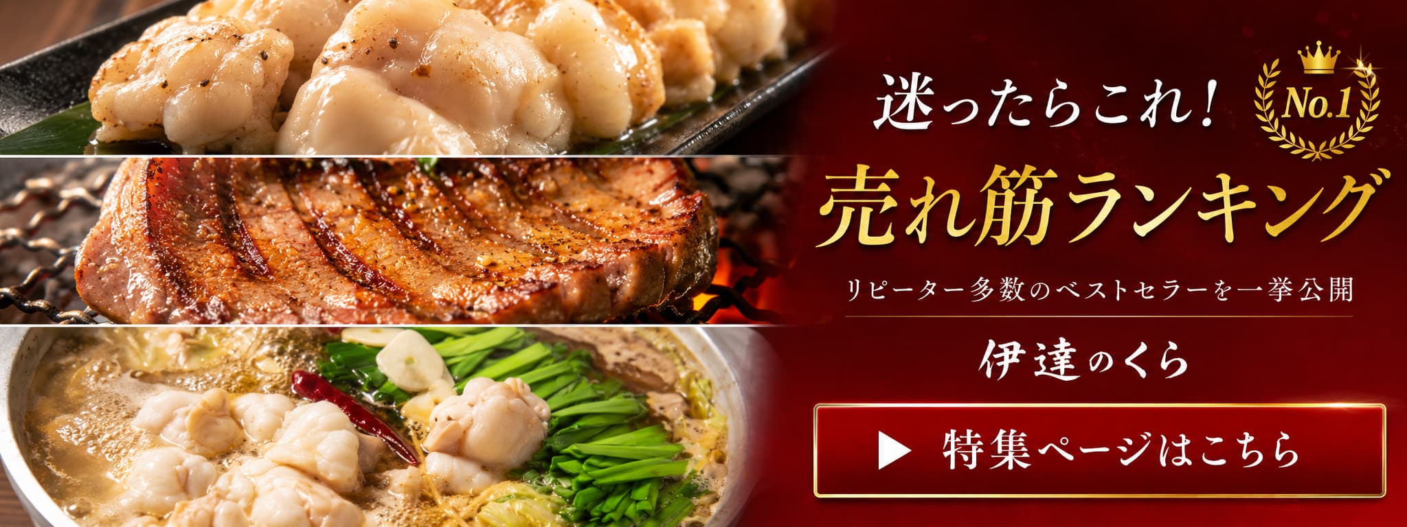 売れ筋ランキング