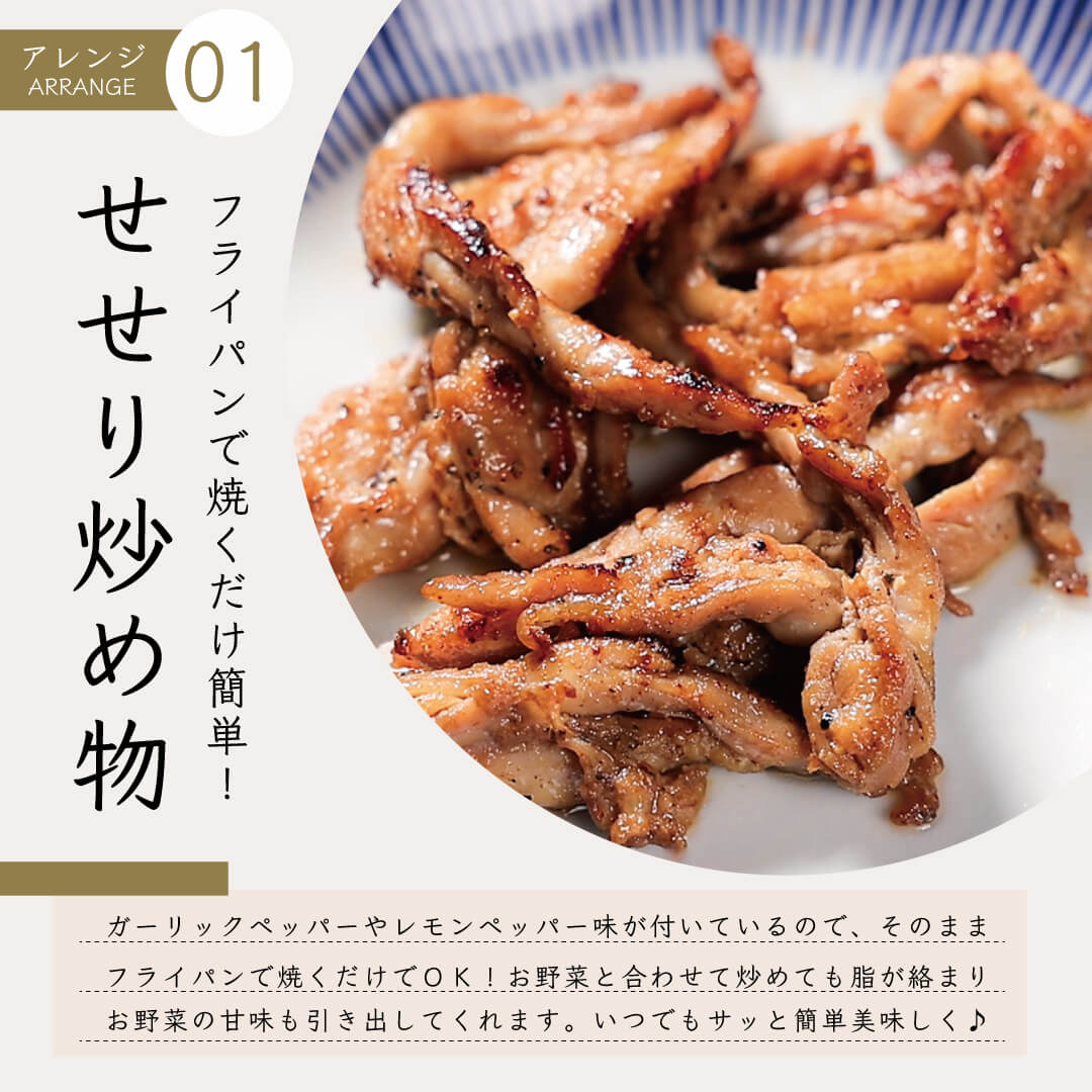 国産鶏せせり 200g x3パック 選べる味 伊達のくら 味付き 希少部位 焼肉 焼き鳥 小分けパック お取り寄せ グルメ 通販