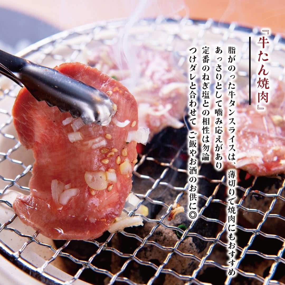 焼肉としても