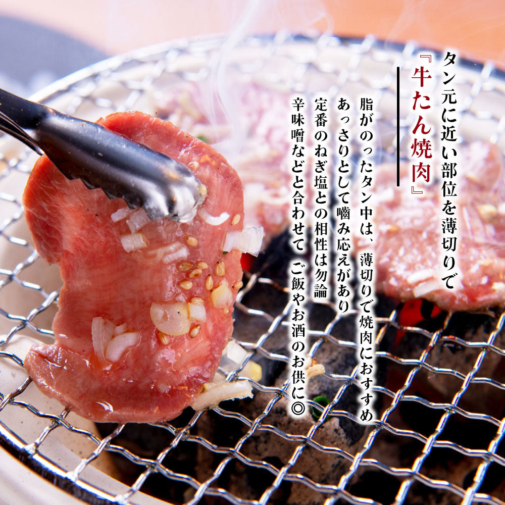 焼肉にも