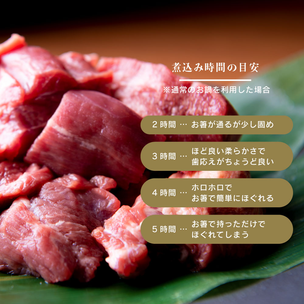 煮込み時間目安