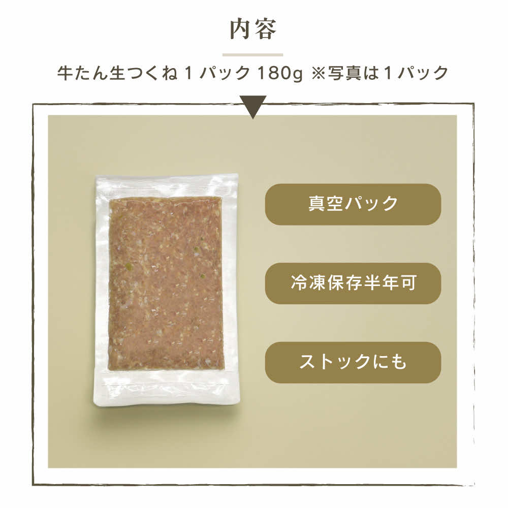 贅沢に牛たんを使用