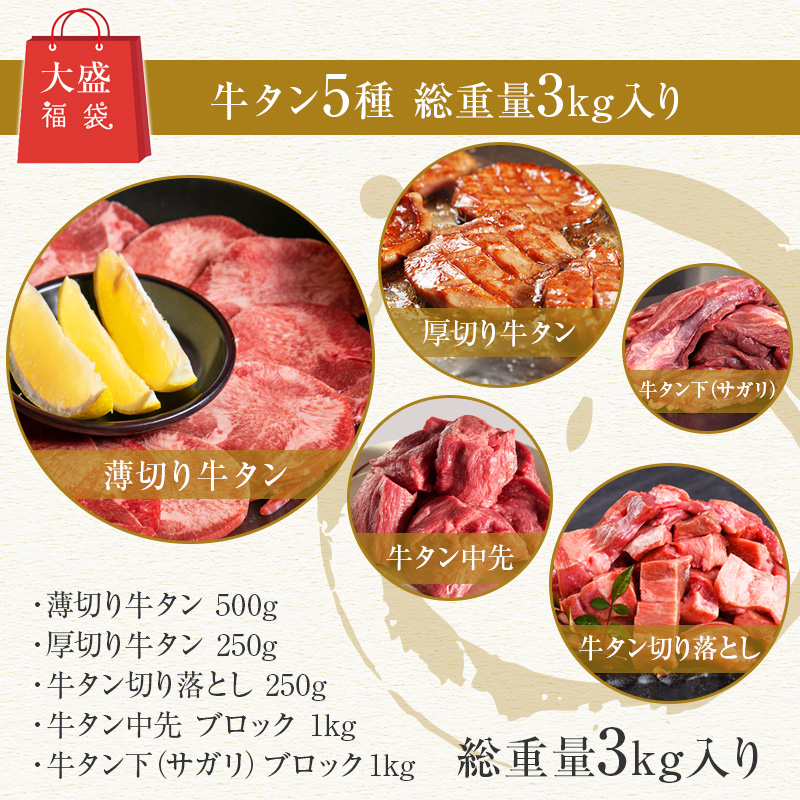 【大人気】牛タン 3mm 3kg入り タンカルビ1キロセット送料無料 20%オフ 大人気】牛タン 3mm 3kg入り タンカルビ1キロセット送料無料 20%オフ