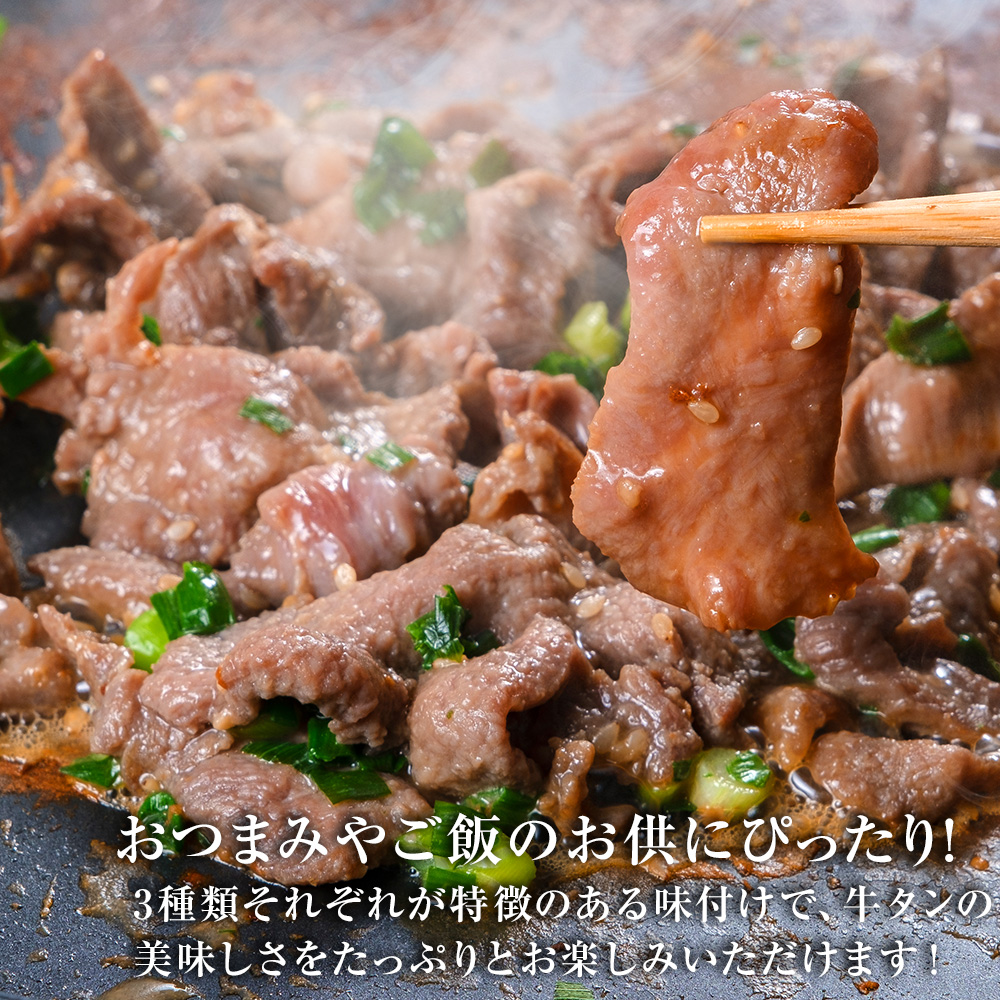 牛タン 詰め合わせセット 1.75kg 牛たん スライス ブロック 牛タン 詰め合わせセット 1.75kg 牛たん スライス ブロック