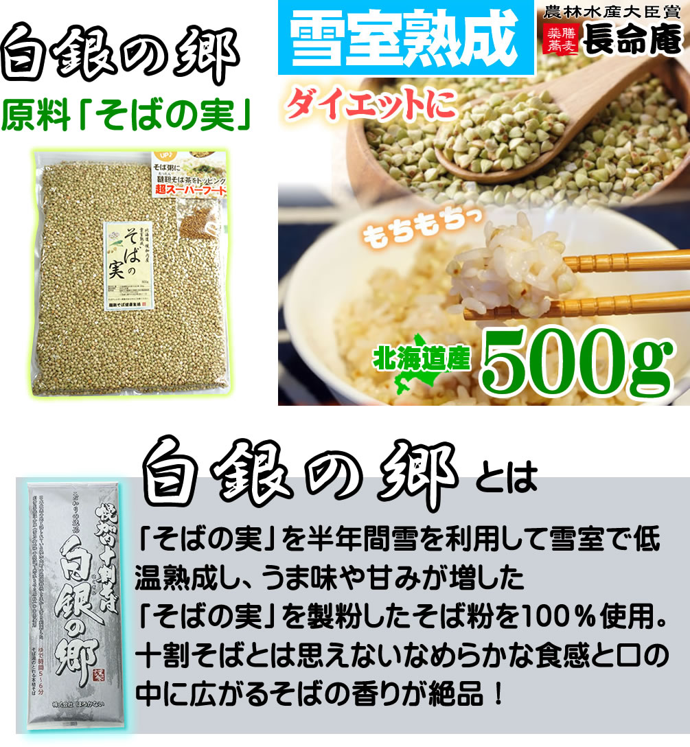 半額購入【666i999様専用】そばの実500g×10個　おまけ付北海道産100% 米・雑穀・粉類