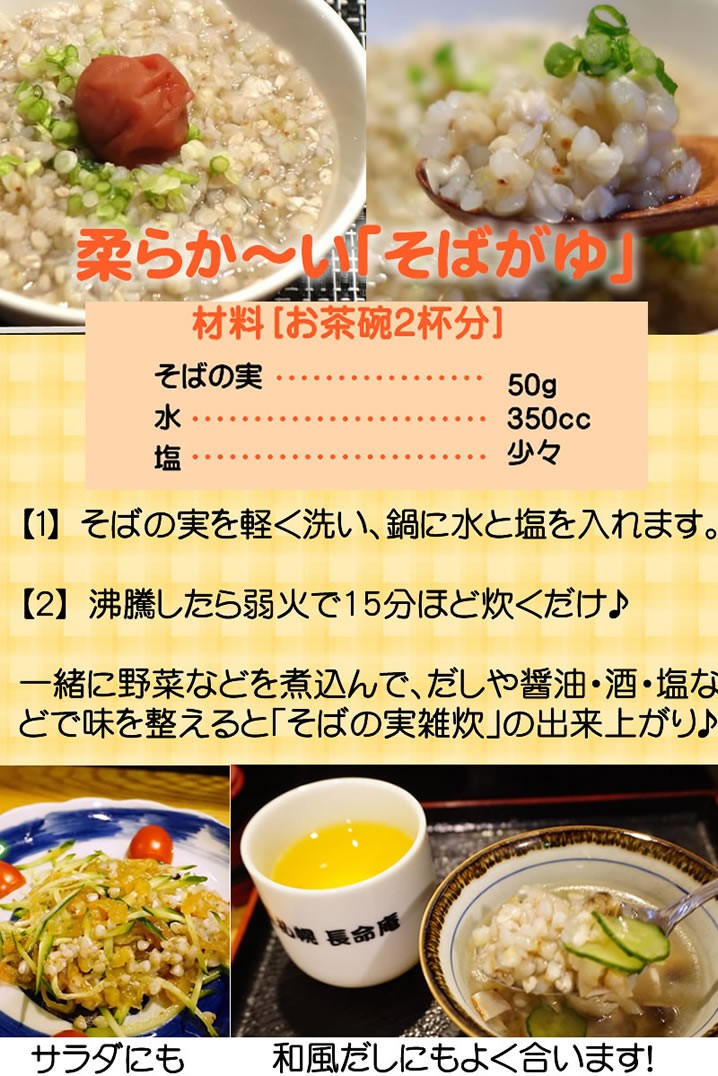 そばの実 3kg 国産 【白銀の郷の原料】北海道産100% 雪室熟成　蕎麦の実　そばのみ