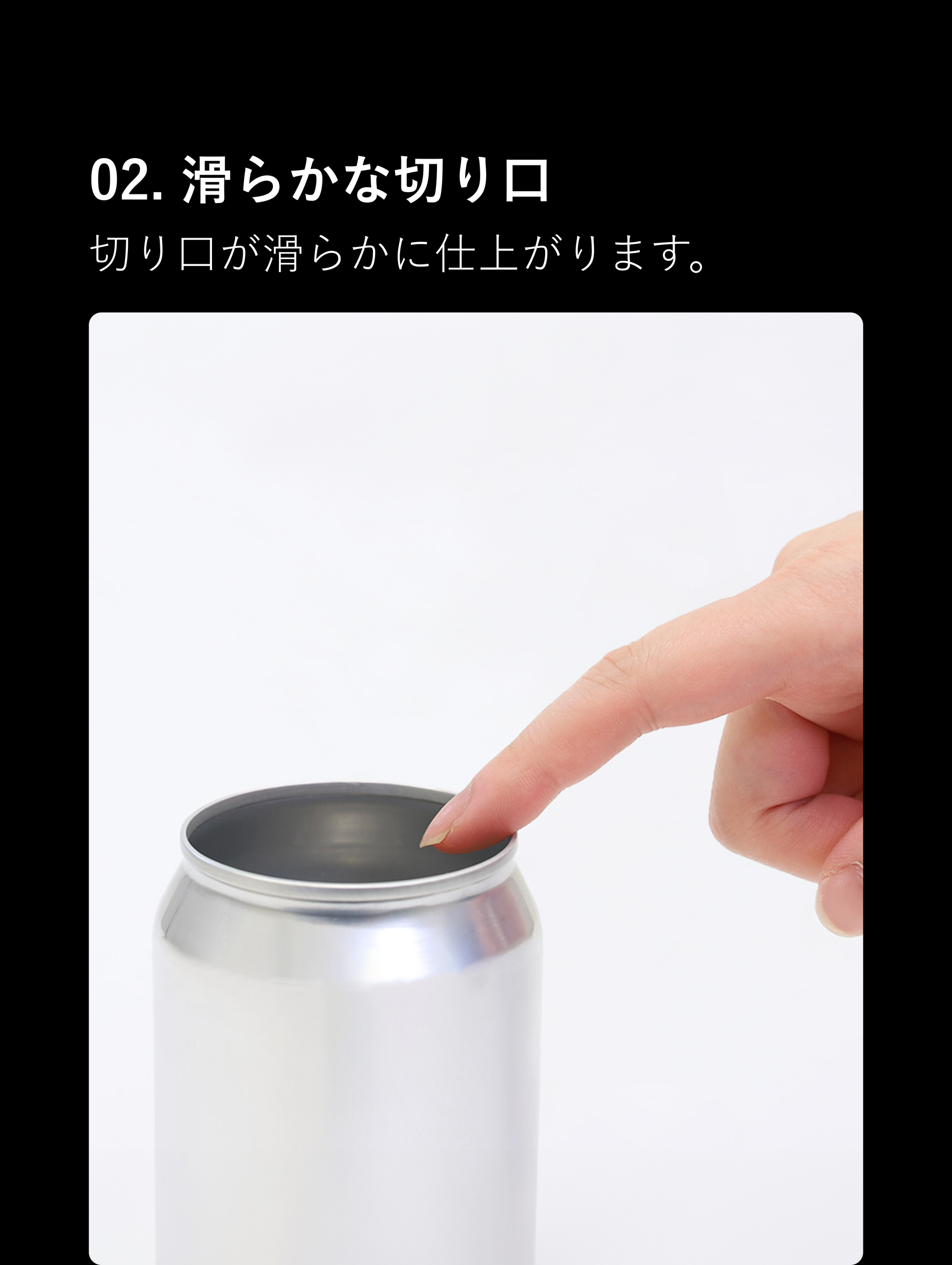 缶オープナーDAVIの強み2