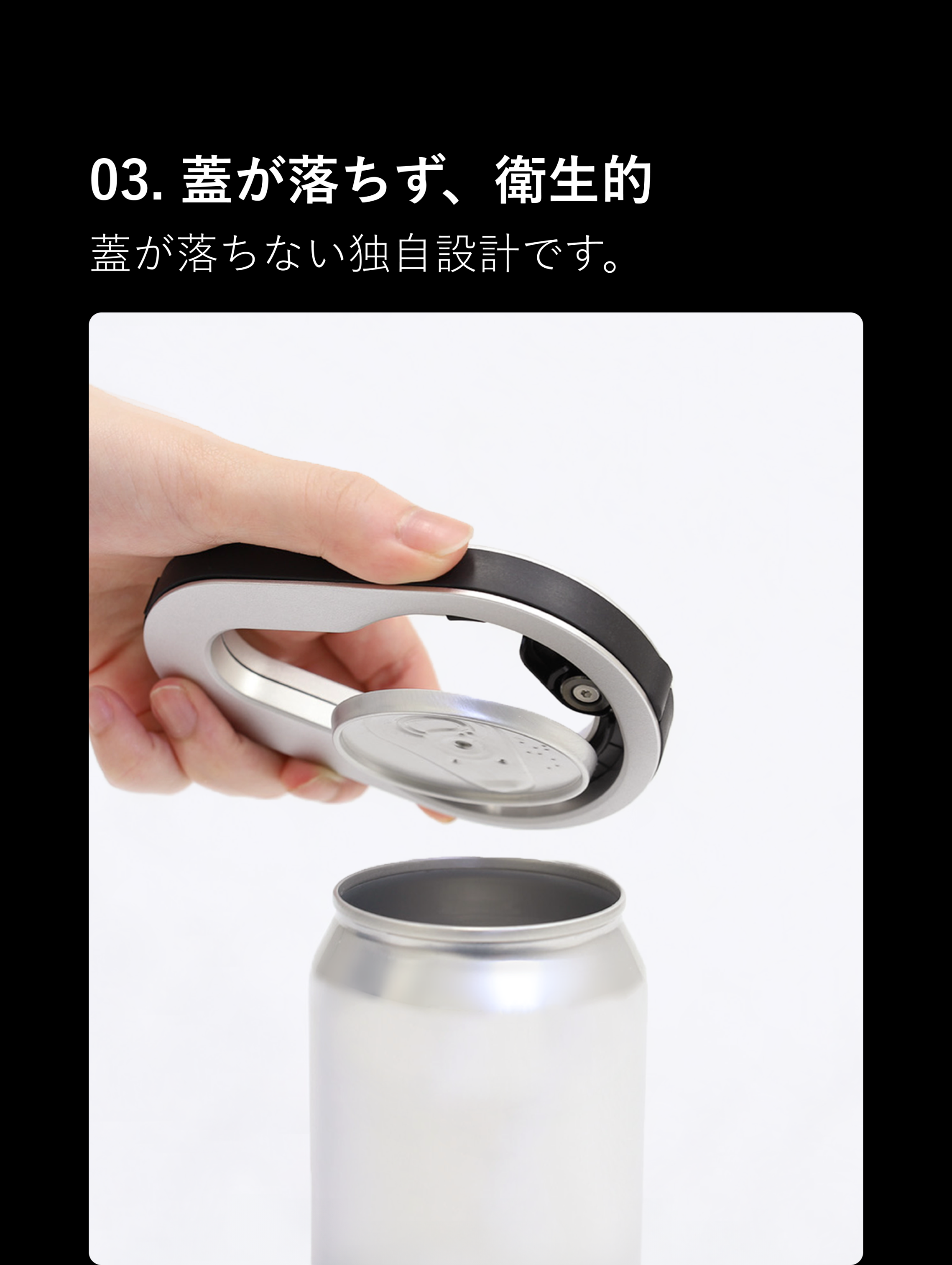 缶オープナーDAVIの強み3