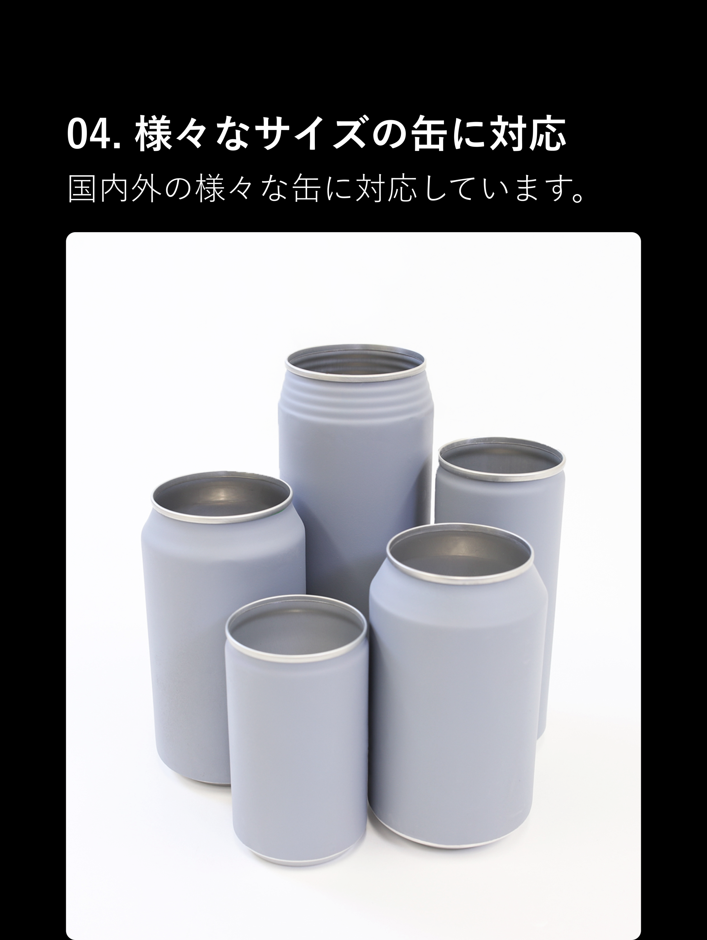 缶オープナーDAVIの強み4
