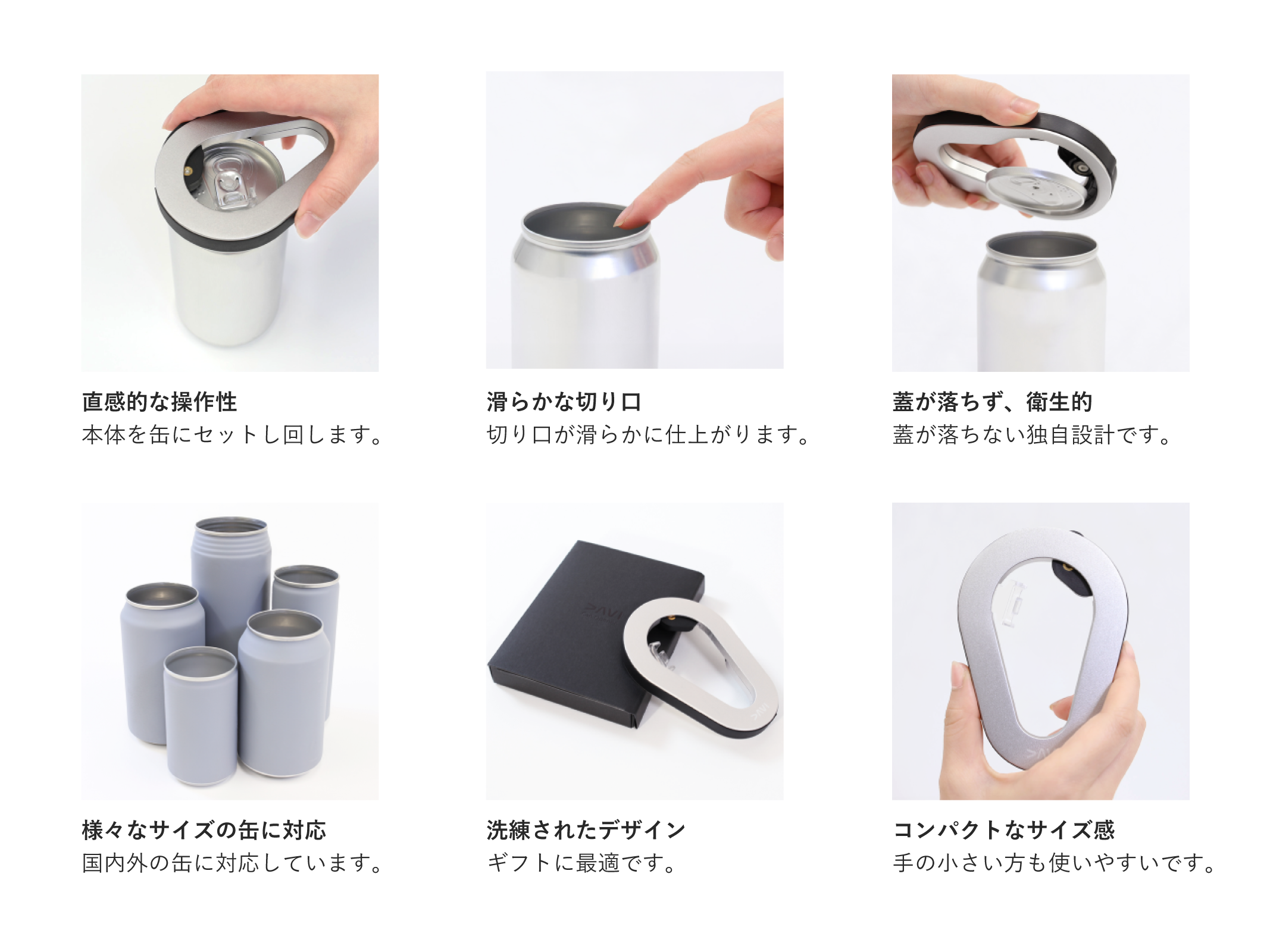 未使用davi 缶オープナー DAVI（ダヴィ）缶オープナー – DAVI Official